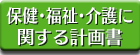 �ی��E�����E���Ɋւ���v�揑